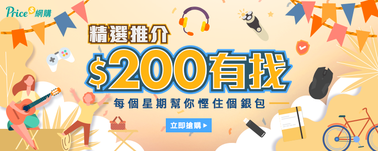 $200有找