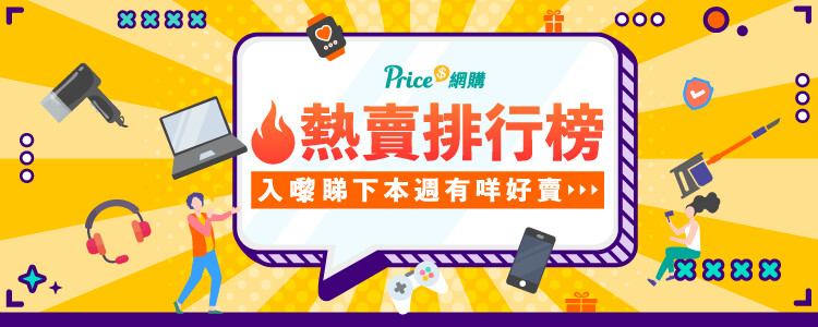 本周热卖