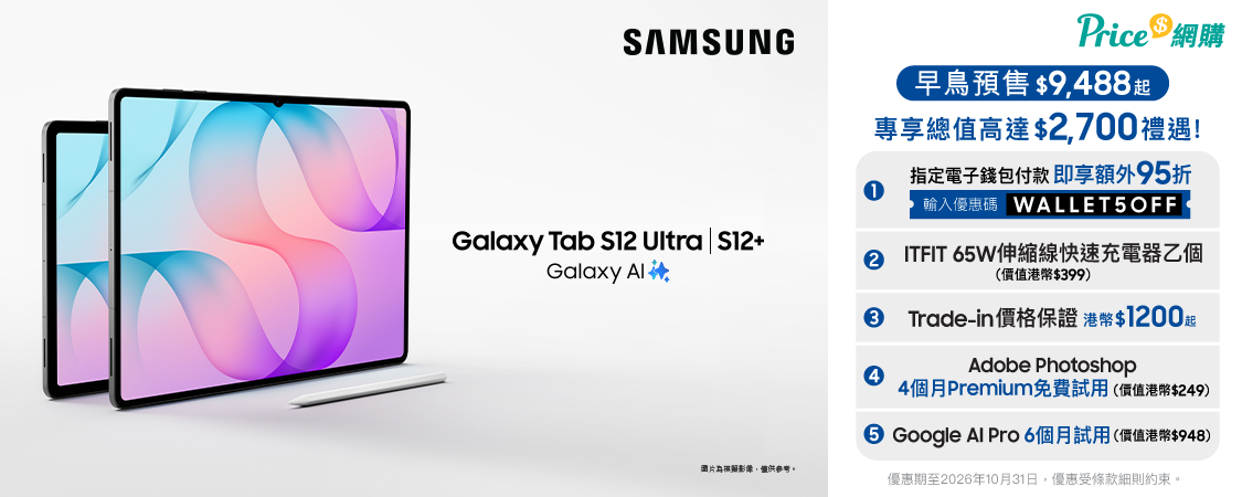 Galaxy Tab S12