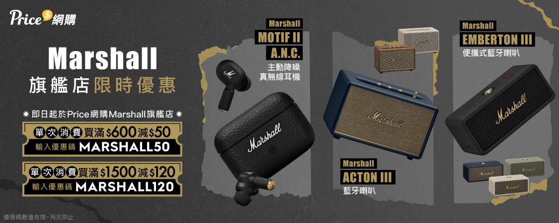 Marshall旗舰店