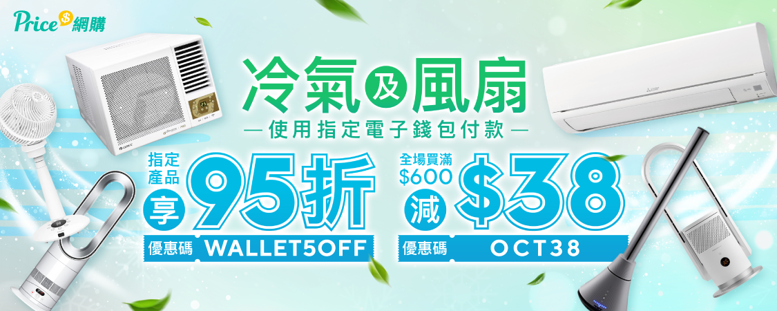 冷气及风扇