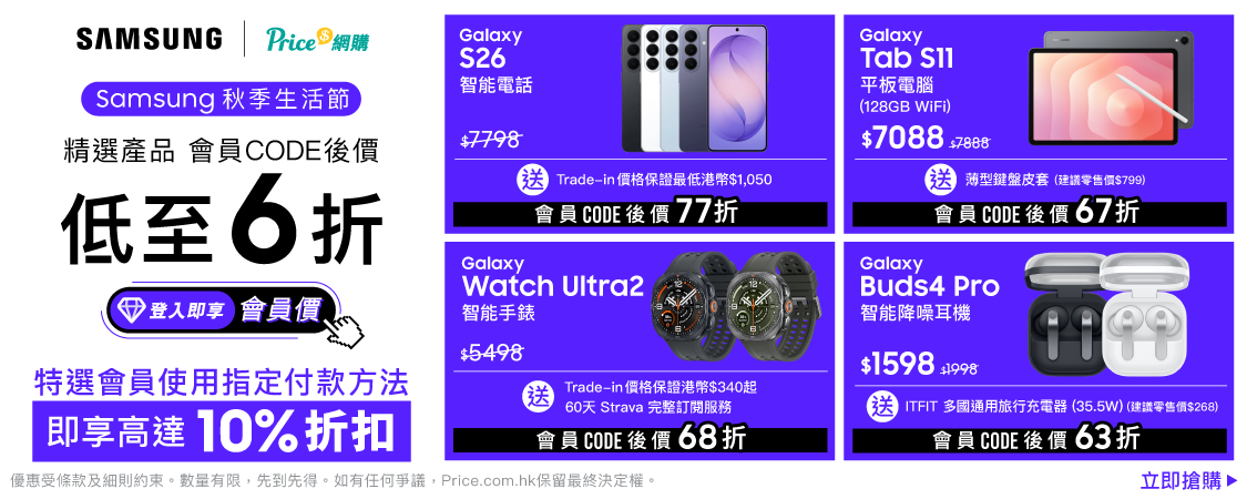 Samsung生活节