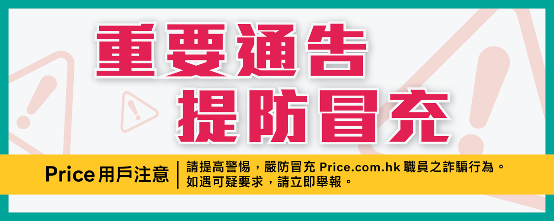 Price用户注意