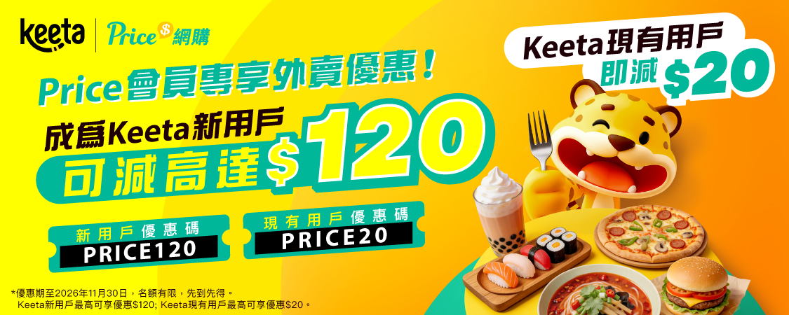 Keeta X Price