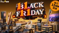 【网购优惠大集合】11.11 x Black Friday | Price会员计划| 不断更新
