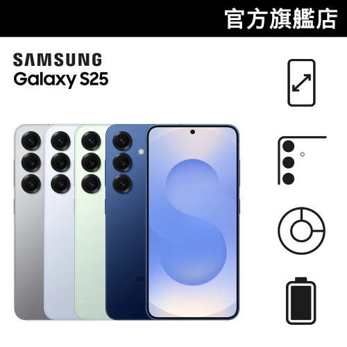[会员CODE后价78折] Samsung Galaxy S25 12+256GB 智能电话- 原装行货[会员价]【Samsung 秋季生活节】