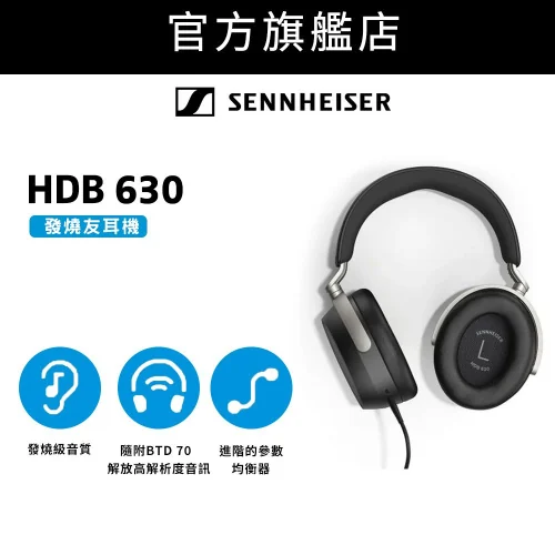 [CODE后价$2999]【官方旗舰店】Sennheiser - HDB 630 发烧级头戴式蓝牙耳机