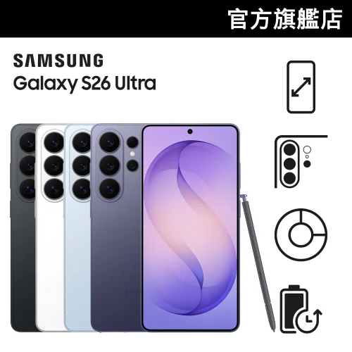 [会员CODE后价78折起] Samsung Galaxy S26 Ultra 智能电话- 原装行货[会员价]【Samsung 秋季生活节】