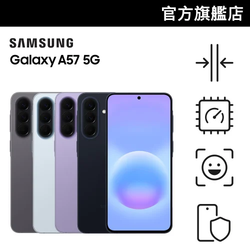 [会员CODE后价79折起] Samsung Galaxy A57 5G 智能电话- 原装行货[会员价]【Samsung 秋季生活节】