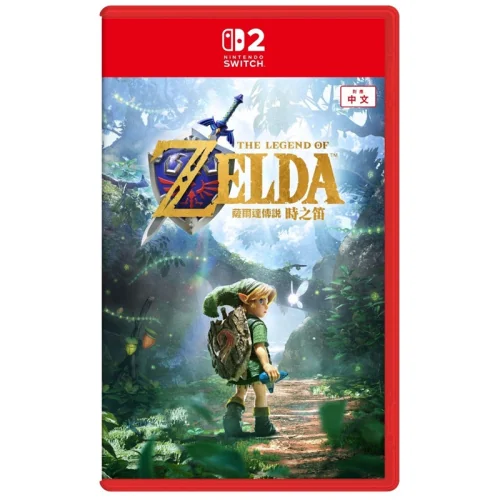 SWITCH 2 萨尔达传说：时之笛- 中英日合版【推出日期：2026年11月5日】【11.11 x Black Friday】