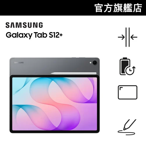 [会员CODE后价77折起] SAMSUNG Galaxy Tab S12+ 12.6" 平板电脑- 原装行货[会员价]【Samsung 秋季生活节】