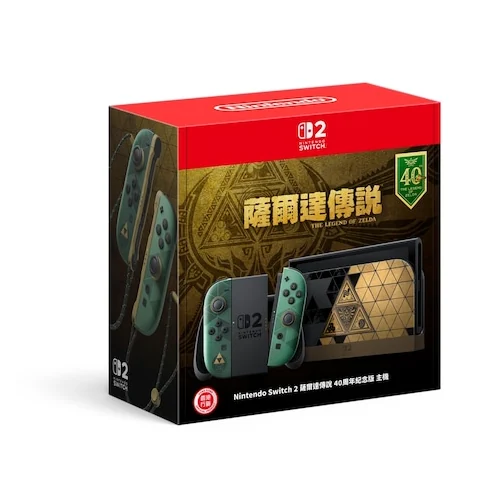 [CODE后价$3870|预订] Nintendo Switch 2 萨尔达传说40周年纪念版主机【11.11 x Black Friday】
