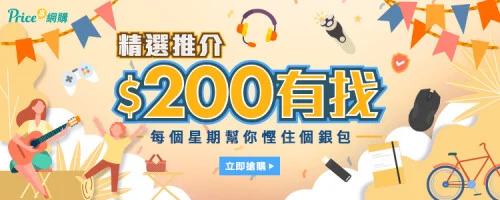 $200有找