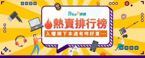本周热卖