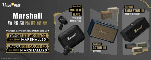 Marshall旗舰店