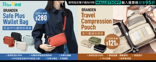 Brandern 防盗袋